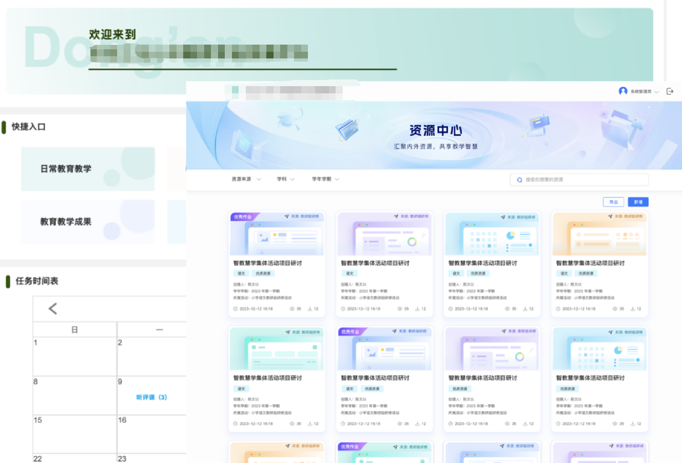 教师·教师专业发展
