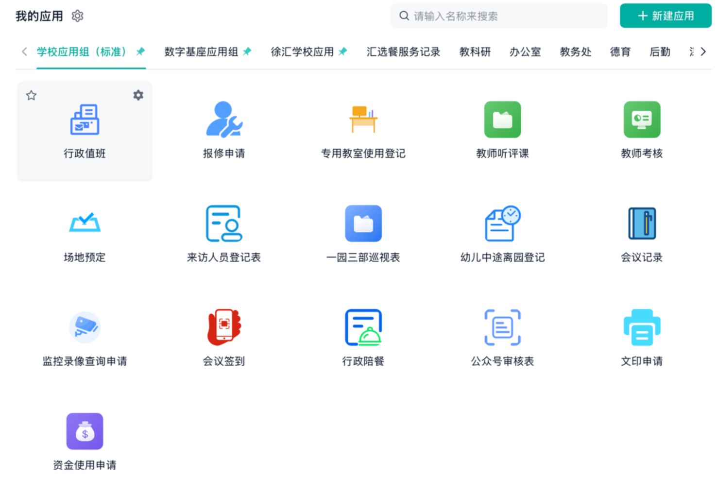 教育数字基座·UAC用户认证中心