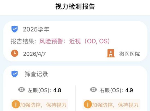 汇健康