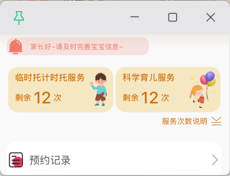 汇托幼