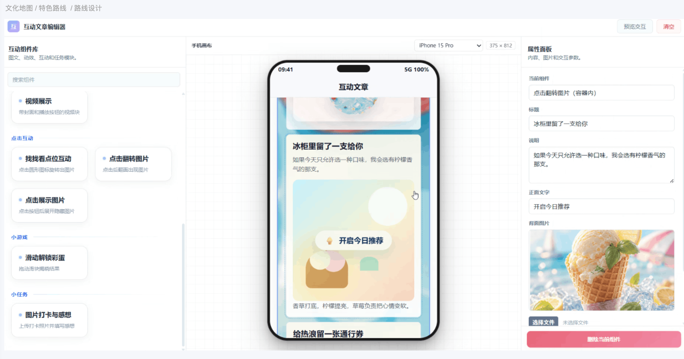 集团化文化研学发展