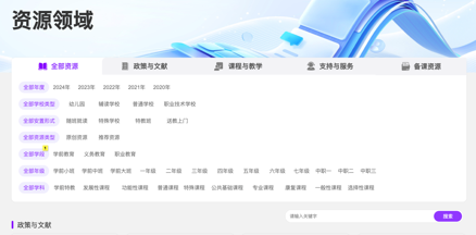 特教资源中心