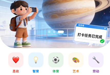 学生德育发展