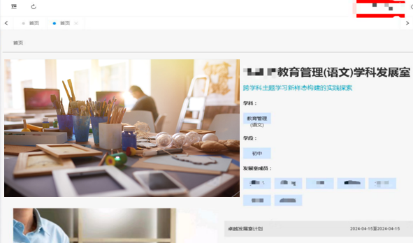 卓越教师培育发展中心专项研修