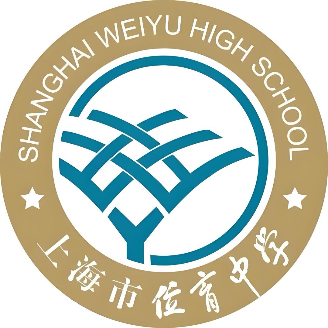 上海市位育中学