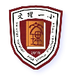 交理一小
